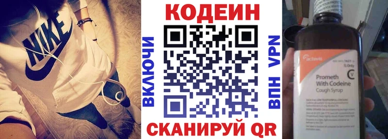 Купить закладки  Семикаракорск  Кодеин напиток Lean (лин) 