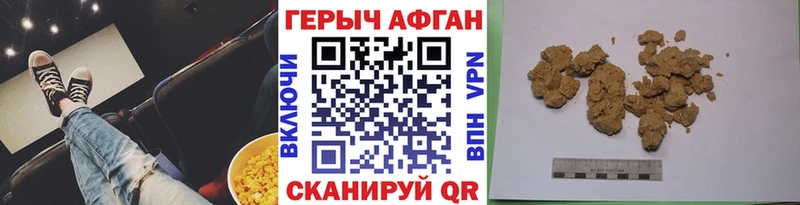 Героин белый  Купить где  Семикаракорск 