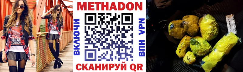 Купить  Семикаракорск  Метадон кристалл 