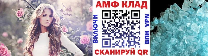 Купить где  Семикаракорск  Первитин витя 